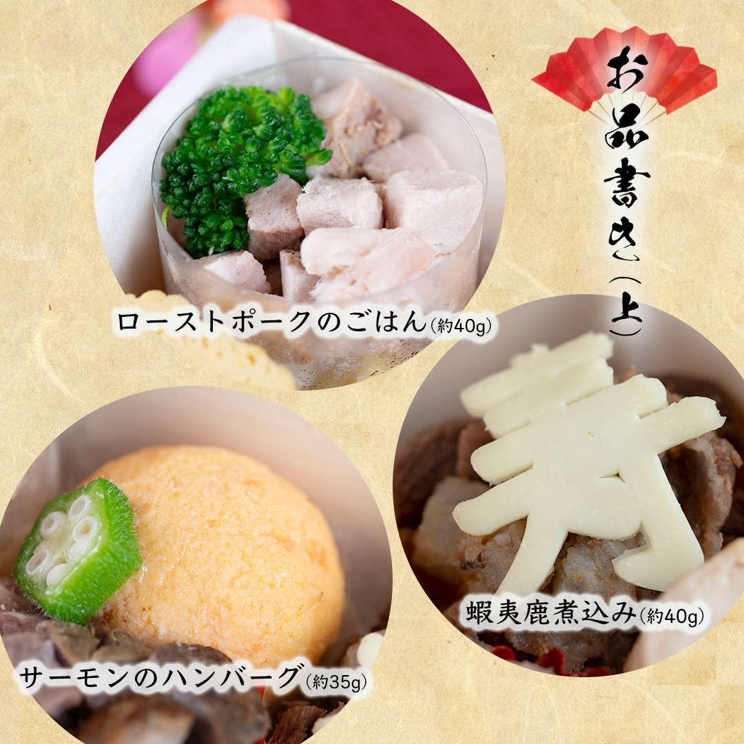 上段：ローストポークのごはん、サーモンのハンバーグ、蝦夷鹿煮込み