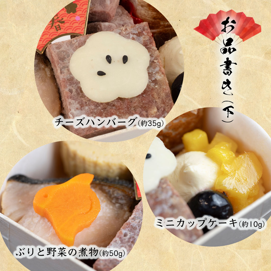 下段：ぶりと野菜の煮物、チーズハンバーグ、ミニカップケーキ